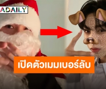 เปิดตัวแล้วหนึ่ง!! “โจอูชาน” หนึ่งในเมมเบอร์ลับของ “Trainee A”