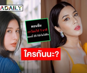 แซ่บมากแม่! “บี มาติกา” โพสต์สื่อถึงใคร? ยืมเงิน 2 ปีแล้วยังไม่คืน