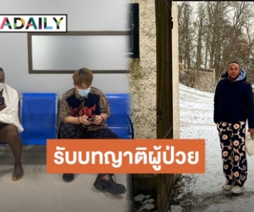 ตำนานบทใหม่! “ดีเจบุ๊คโกะ” ตกใจ “รัศมีแข” หน้ามืด รีบพามาโรงพยาบาล แต่สุดท้ายเรื่องดันพีค