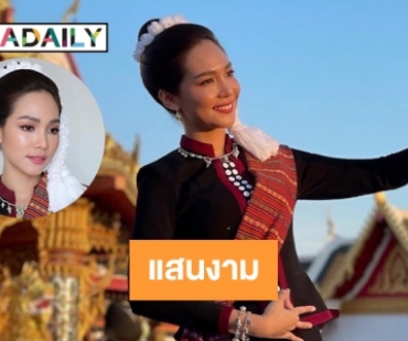 “บิ๊นท์ สิรีธร” งามหลายรำถวายพระธาตุเชิงชุม