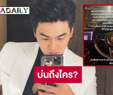 “ฮั่น อิสริยะ” โพสต์แบบนี้บอกใคร? อยากมีชีวิตที่ดีขึ้นแต่ก็ทำทุกอย่างเหมือนเดิม