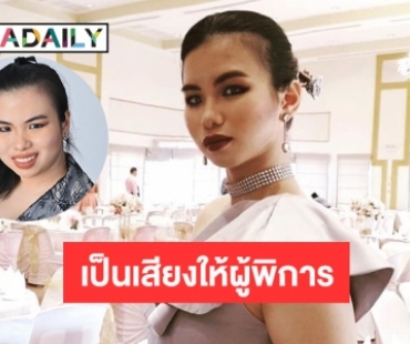 “เฟิร์น พรนภาพรรณ”  เปิดสาเหตุของการเข้าประกวดเวทีนางสาวไทย