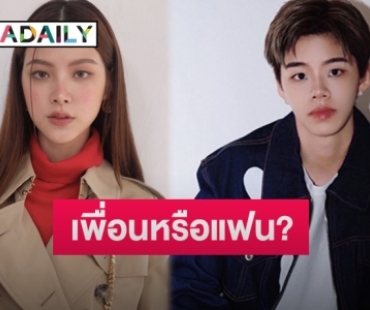 “ใบเฟิร์น” ตอบชัดสถานะนักแบดมินตัน “ปอป้อ” หลังร่วมทริปทะเลภูเก็ต