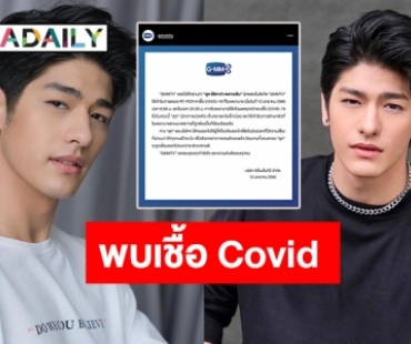 “GMMTV” ประกาศ “ลุค อิชิคาว่า” นักแสดงในสังกัดติดเชื้อโควิด-19 