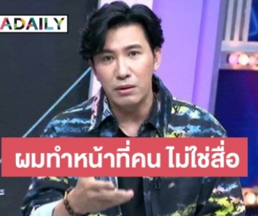 “กรรชัย” เปิดใจหลังโดนร้อง กสทช. เพราะเปิดหน้าพ่อเลี้ยงคดีข่มขืน