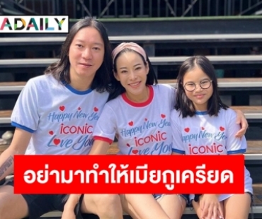 “จิน ธรรมวัฒนะ”  สามีของ “หนิง” บอกแบบนี้มีไรไหม 