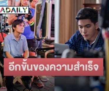 สุดปัง “รักนะซุปซุป” หนังไทยเรื่องเดียวที่ได้เข้าฉายในเทศกาลภาพยนตร์ที่ใหญ่ที่สุดในเอเชีย