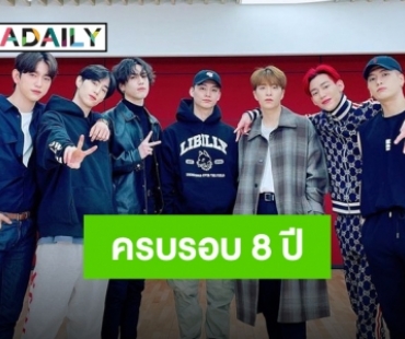 8 ปีที่รักกัน 7 หนุ่มร่วมไลฟ์สดขอบคุณแฟนๆ “GOT7+IGOT7=TRUST”