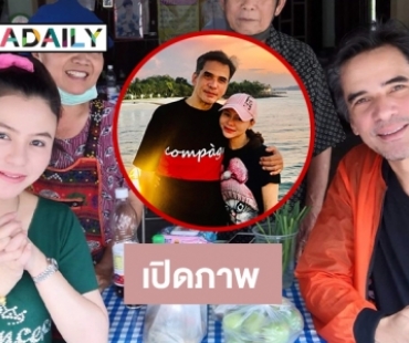 เปิดภาพทริปเหนือของ “ไมเคิล พูพาร์ต” กับแม่ “บาส สุรเดช” 