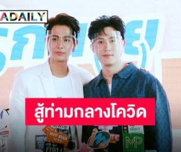 ความดีใจมันจุกอก “เฟม ชวิน” ในวันที่ซีรีส์เตรียมออนแอร์