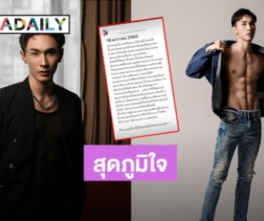 “นัททิว” เล่าเรื่องสุดภูมิใจ ได้ใช้วิชาที่เรียนมาช่วยเหลือคน