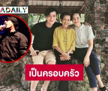 “หนุ่ย อำพล” โพสต์แบบนี้ อยากให้กลับมาเป็นครอบครัว