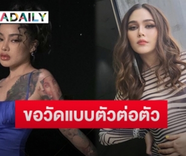 “พิมรี่พาย” ของขึ้น! ลั่นแรงขอท้าชนซุปตาร์ “ชมพู่ อารยา” แบบนี้?