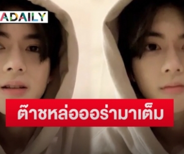 เปิดคลิปแรก “ยอร์ช ยงศิลป์” ในฐานะเด็กฝึกคนไทยคนแรก Trainee A  ขอบคุณทุกคนที่รอ