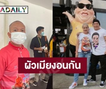 “หม่ำ จ๊กมก” รับ “โหน่ง ชะชะช่า” กับภรรยามีปัญหาระหองระแหงกันจริง