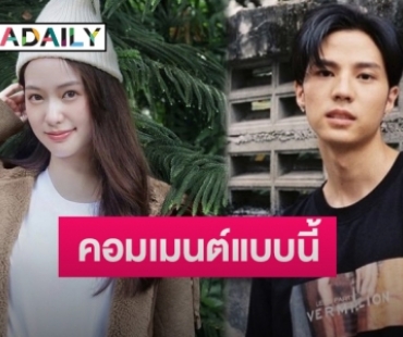 เปิดข้อความ “พิมฐา” คอมเมนต์ถึง “แบงค์ ธิติ” หลังติดโควิด-19 รอบ 2