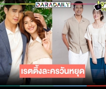 เปิดเรตติ้ง “เพชฌาตจันทร์เจ้า” ตอนแรก “สามีชั่วคืน” กระแสแรงจังแต่ปังจริงหรือไม่!?