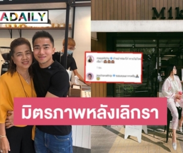 โมเมนต์น่ารัก! เมื่อ “เมย์ พิชญ์นาฎ” แวะร้านกาแฟ “เจ ชนาธิป” ทำฝ่ายชายโผล่คอมเมนต์