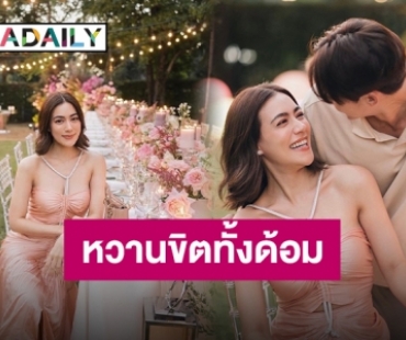 จีบกันตลอด “คิมเบอร์ลี่” โพสต์หวานฝากบอก “หมาก” อ่านแล้วใครจะไหว!!