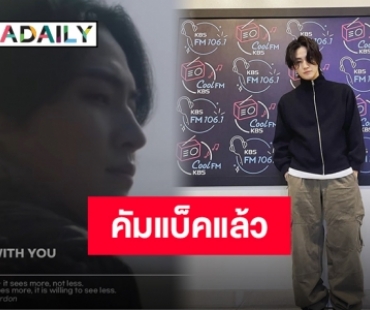 ลดสถานะเพื่อนแค่ยามเย็น!! ขอโรแมนติคกับ “Def.” ได้ไหม?