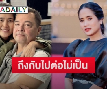 “อ้น ศรีพรรณ” โพสต์ข้อความหลังสามี “เอ อนันต์” ถามอาการป่วยโควิดแบบนี้