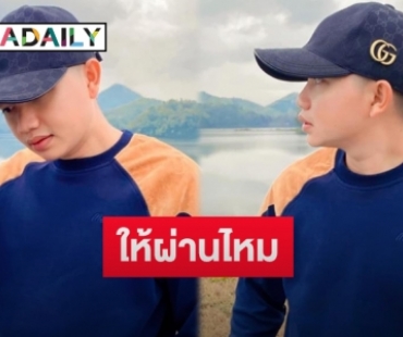 “ครูไพบูลย์” กับลุคแรกหลังสึก พร้อมเขียนแคปชั่นสุดพีค