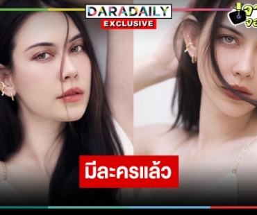 จุดพลุ! “แมท ภีรนีย์” คืนบัลลังก์จอแก้วลงละครแห่งปี