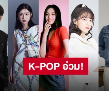 วงการ K-POP เจอศึกหนัก!! ติดโควิดกันระนาว