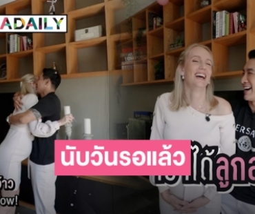 เตรียมไว้หนวด! “บอย-อแมนด้า” ประกาศข่าวดีท้องนี้คุณได้ลูกสาวค่ะ! 