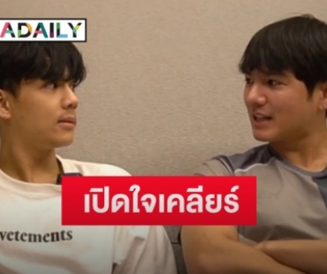 “เมาส์ ณัชชา” บุกหา “นิกกี้” ถามตรงปมตัดพี่น้อง คำตอบที่ได้พีคหนัก