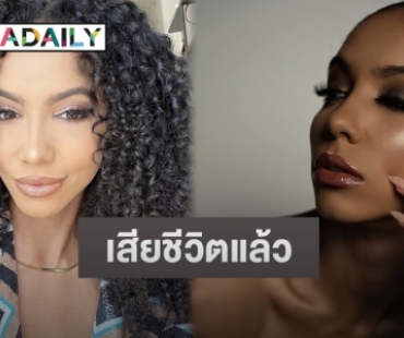 แฟนนางงามช็อก! “Cheslie Kryst”  Miss USA 2019 เสียชีวิตการกระโดดตึกสูง