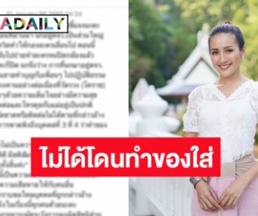 “นก อุษณีย์” ลั่นยังมีสติครบถ้วน ไม่ได้โดนทำของใส่