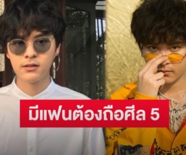 “เดอะทอยส์” แย้มสเปคสาวต้องถือศีล 5 เหตุผลเป็นเพราะแบบนี้