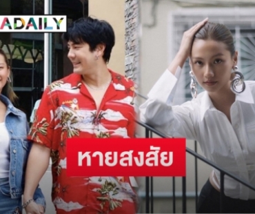 “เมทัล” โพสต์แจงชัดสาเหตุทำไมไม่ค่อยมีรูปคู่สามี “โดม”