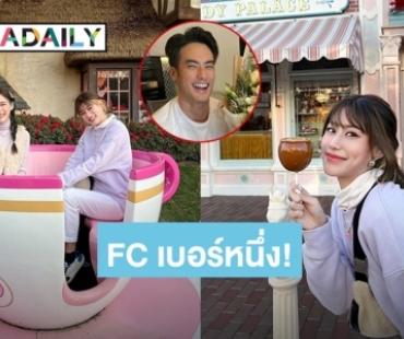 FC เบอร์หนึ่ง! “เฟย์” เที่ยวต่างประเทศ แฟนคลับแซว “บอย” ตามเมนต์ทุกรูป