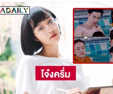 สนั่น “เดียร์ลอง” ต้องแบนแต่เลิฟซีนใต้น้ำ “ออย-เบนซ์” ดูโจ๋งครึ่ม