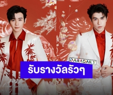 เด็กไทยเริ่ดเวอร์! “นาย-แพทริค” ปังไม่หยุด เดินสายรับรางวัลรัวๆ