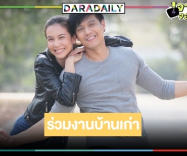 ข่าวดี! “นินิว กัญญารัตน์” คืนจอวิกหมอชิตหลังหมดสัญญา