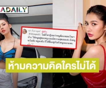 เกินจะทน! “เปา กิ่งกาญจน์” อัดคลิปตอบกลับชาวเน็ตหลังโดนคอมเมนต์แซะแรง!