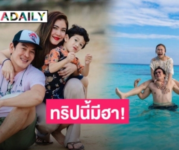 ไม่ไหวบอกไหว! “ชาคริต-แอน” กับโมเมนต์หวานๆ เห็นแล้วต้องยิ้มตาม