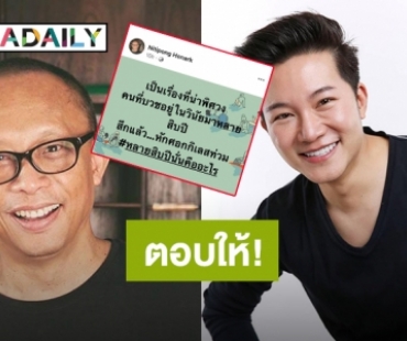 ตอบให้นะครับ! “อั๋น ภูวนาท” ตอบคำถาม “ดี้ นิติพงษ์” หลังสงสัยพระบวชหลายสิบปี สึกมากิเลสท่วม?