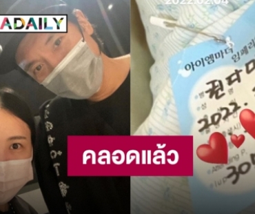 “G-Dragon” พร้อมเป็นคุณน้า หลังพี่สาว “ควอนดามิ” คลอดเบบี๋แล้ว