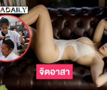 นางงามจิตอาสาตัดผมชุมชน “พั้นช์ ศิริรัตน์” 