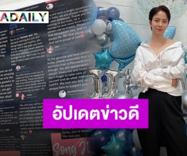 “ซงจีฮโย” ตัวแม่ดราม่าเกาหลี ฉลองครบรอบ 21 ปีการเดบิวต์ในวงการ