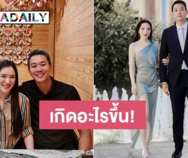 จับตาความสัมพันธ์ “ปันปัน สุทัตตา” กับหวานใจนักธุรกิจ หลังถูกจับสังเกตเรื่องนี้