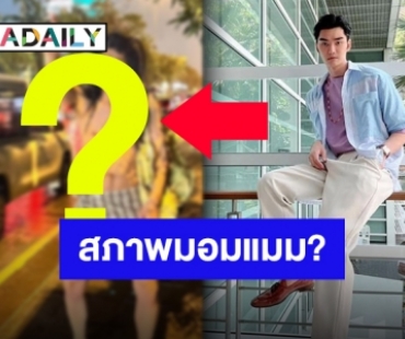 พบดารา-พิธีกรชื่อ “เต๋อ” กับสภาพมอมแมมข้างถนน!!