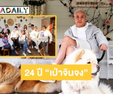 24 ปี เป่าจินจง! “ตู่ นพพล” เผยภาพหาดูยาก “รุ่นตอกเสาเข็ม”