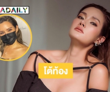 “หญิง รฐา” ถูกทักมีน้ำมีนวล เจ้าตัวตอบเองท้องรึเปล่า?