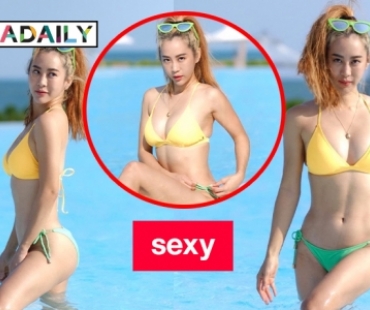 ว้าว “วีเจจ๋า” sexy beachlife