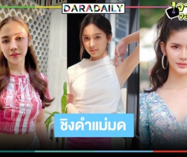 ชิงดำนางเอกร่ายมนต์ร์ “มนตราตะเกียงแก้ว”